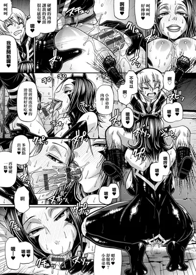 Animal Assort | 受男慾女．強制交配