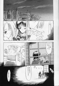 (C48) [Ryokan Hanamura (Various)] Karikizuki no Ma (Various)