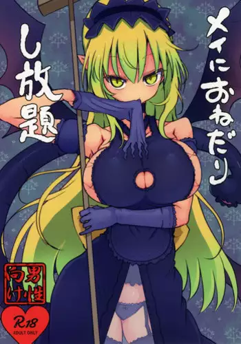 (C92) [Matatabi Sanjou (HaRu)] Kyou wa Danchou-san to Ouchi de Yukata Date (Flower Knight Girl)