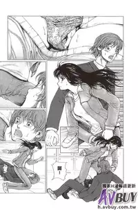 [Ichitomo Kazutomo] Bishoujo Idol o Muke | 扒開美少女偶像! [Chinese]