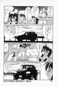 [NeWMeN] Secret Plot - Deep.