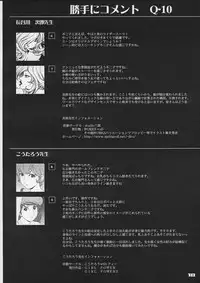 (C57) [Q-bit (Q-10)] Q-bit Vol. 04 - My Name is Fujiko (Lupin III)