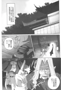 [MAKI] Kegare Yashiro no Otometachi | 穢神社的乙女們  [Chinese]