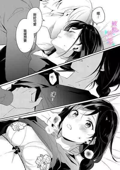[Umou] Jounetsu to Kaite Seiyoku to Yomu1-8 | 写作热情读作情欲 1-8 [Chinese] [橄榄汉化组]