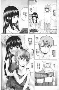 [Gekka Saeki] M-ji Kairaku | M字快樂 [Chinese]