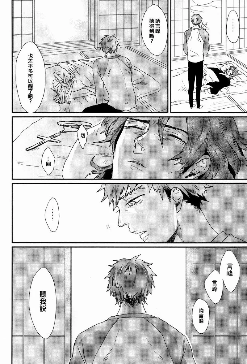 不視不言不聞