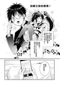 [Wacoco Waco] DolOta no Boku desu ga Shinken ni Idol Mezashimasu!? [Chinese] [瑞树汉化组] [Digital]