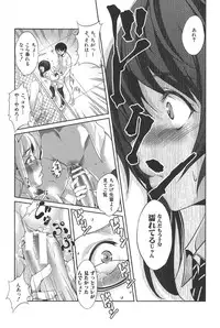 [Amano Kazumi] Henai Kanojo ~Yada Kareshi no ga Hoka no Ko ni Haicchatteruu~ [Digital]
