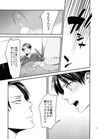 (C92) [ALT (tacky)] L×EZCS #02 -Rivaire Zetchoushuu 02- (Shingeki no Kyojin)