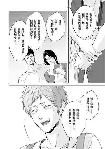 Shusendo Kishi ga Ore o Nakaseyou to Shiteimasu | 守財奴騎士對惹我哭感到樂在其中 Ch. 1-11