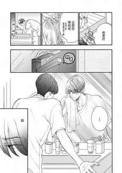 女友般的男友