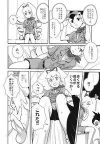 (C78) [Zenra Restaurant (Heriyama)] Ameroppa no Hikyou ni Densetsu no Ooparts wo Mita! (Megaman Star Force)