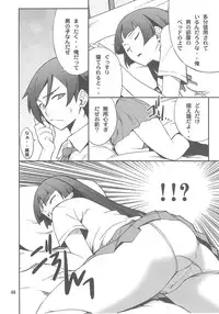 (C79) [P-FOREST (Hozumi Takashi)]  Ore x Kuroneko Kouryaku Daisakusen!! (Ore no Imouto ga Konna ni Kawaii Wake ga Nai)