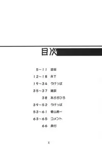 (C61) [Oh!saka Spirits (Various) Mach Go Go Goo Akari (Hikaru no Go)