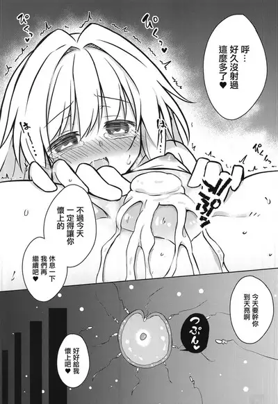 Clara o Saimin shite Hanshoku no Unmei o Ayumitai | 將克拉拉催眠踏上繁殖的命運