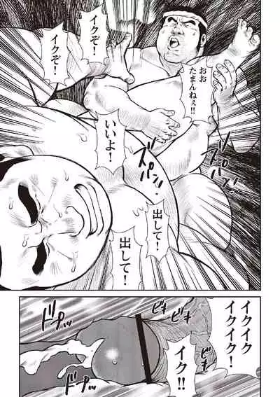 [Ebisubashi Seizou] Ebisubashi Seizou Tanpen Manga Shuu 2 Fuuun! Danshi Ryou [Bunsatsuban] PART 3 Bousou Hantou Taifuu Zensen Ch. 3 ~ Ch. 5 [Digital]