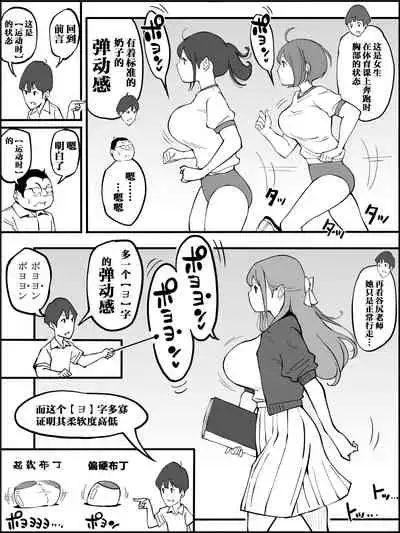Boku ni Harem SeFri ga Dekita Riyuu Tsudzuki  （chinese）【鬼畜王汉化组】