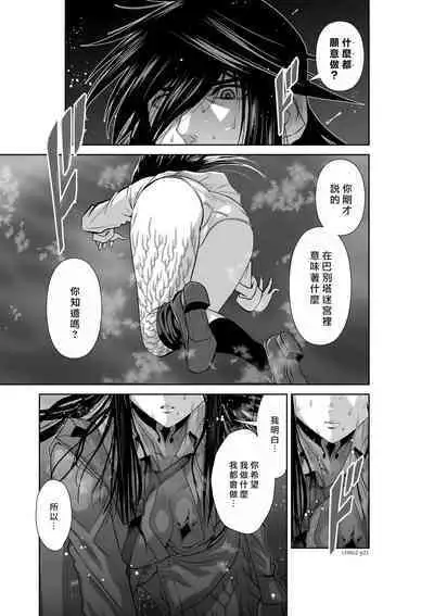 [Tetsu MOMOTA] Chijou Hyakkai R18 Ch01-05 [Chinese] 地上100層 [牛頭人酋長之魂漢化]