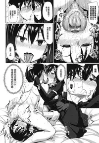 [Fue] Inma no Mikata! Ch. 1-5  [Chinese] [丧尸汉化]