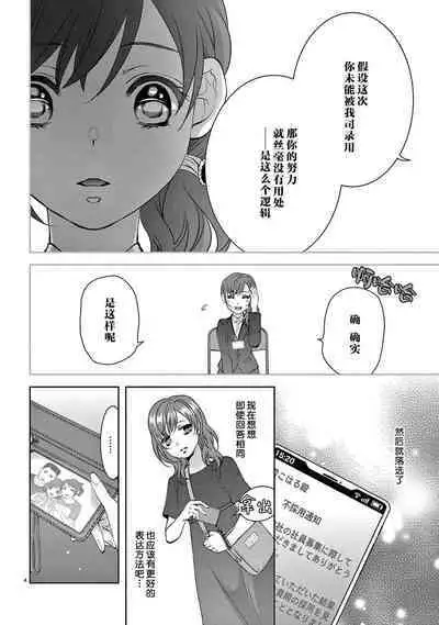 [Usagi miya u sha] bonbī Girl to suraimu Boy ~ Fuwa puni suītorūmu ~ | 贫困女子和史莱姆男子~软绵绵富有弹性的・甜蜜之家~ 1 [Chinese] [莉赛特汉化组]