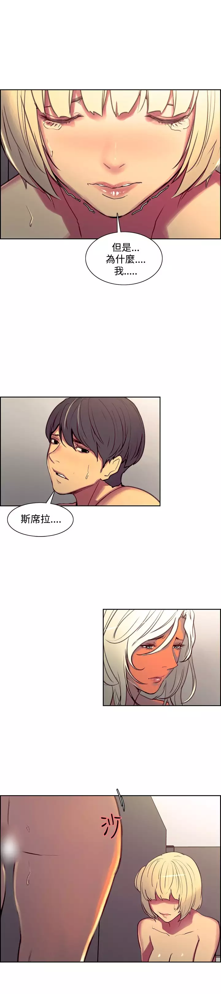 Domesticate the Housekeeper 调教家政妇 Ch.29~43 中文