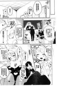 [Yuzuha] Hajimete Ecchi - My First "H" |  初次體驗的愛愛 [Chinese]