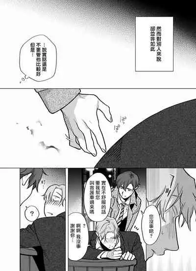 [Pokerou] Gochisou-sama ga Kikoenai! | 你还没说多谢款待! 01-07 + 番外 [Chinese] [冒险者公会] [Decensored] [Digital]