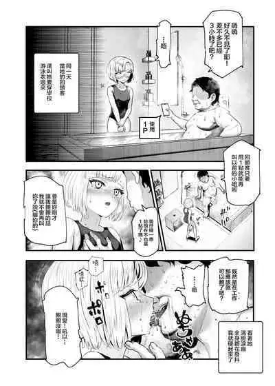 Moshimo DeliHeal EX 2 Ore o Baka ni Shita Onna o Cheat de DeliHeal Sasete Naite Ayamatte mo Yobitsuzukeru | 假如是應召小姐EX2 讓把我當傻瓜的女人當應召小姐就算哭著求我也繼續指名她