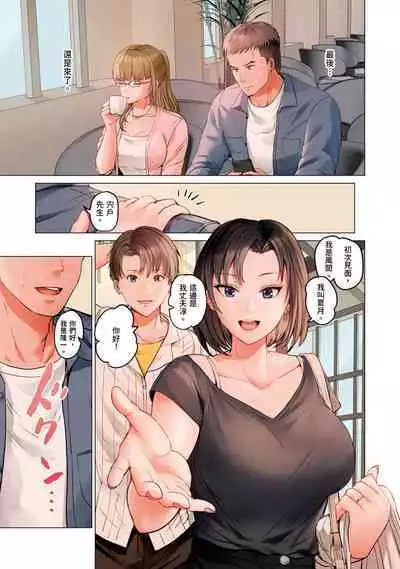 [Peter Mitsuru] Fuufu Koukan ~Ichido Shitara Modorenai... Otto yori Sugoi Kongai Sex~ | 夫妻交姦 ~一旦做過就回不去了…比丈夫更厲害的婚外情SEX~ 16-27 [Chinese]