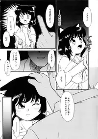 [Anthology] Comic Momogumi Vol.1