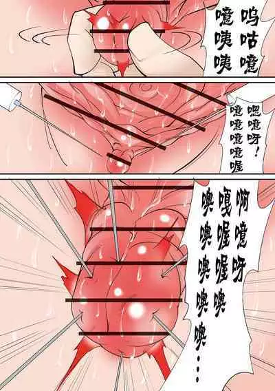 St. Margareta Gakuen Koku Ch. 6 Shiiku Chibu Ikusei Kansatsu Nikki Sono 2 | 圣玛格丽特学园 酷 第6话 饲育耻部育成观察日记 其二