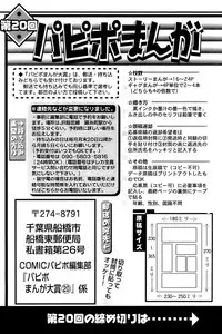 Comic Papipo 2007-03