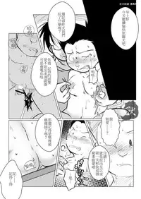 [Tobuchikara (Toriki Kuuya)] Karada wa Uso o Tsukenai kara | 身體是絕對不會說謊的 [Chinese] [Digital]