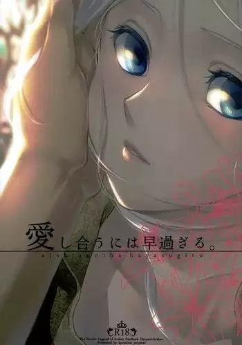 魔女の誤算～あるいは被造物の献身～