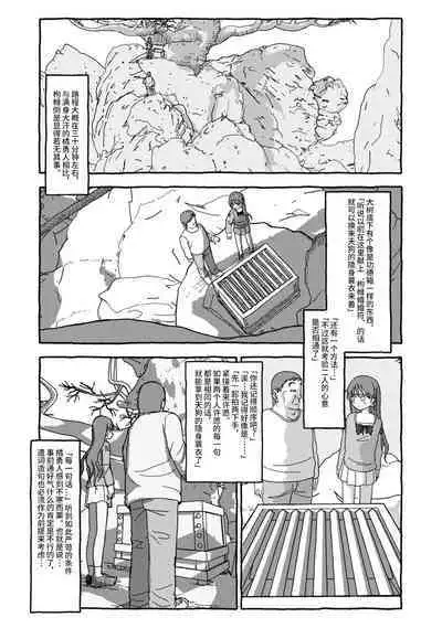Deatte 4-Kounen De Gattai Part 1|相遇四光年后合体 前篇