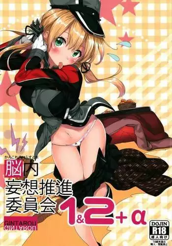 最原ちゃん女体化本