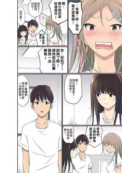 Manchira shiteru JK o Hakken shita node Gakuen Nai de Choukyou shite mita | 暴露狂女子高中生的日常生活 學校內的變態調教 Ch.1-28