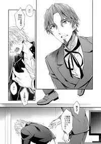 (SPARK10) [Crazy9 (Ichitaka)] Aru Daikousha no Shuki Bangaihen ~Aru Majutsushi no Keikaku (Fate/Zero)