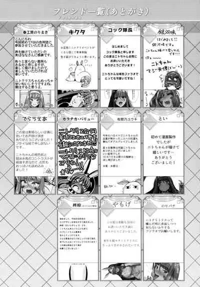 (C93) [Banana Koubou (Various)] Pharaoh to Issho ~Nitocris Dousei Goudou~ (Fate/Grand Order) [Chinese] [黎欧x苍蓝星汉化组]