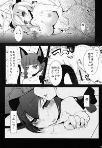 (C75) [Eclipse, Kuma-tan Flash! (Rougetu, Hanao.)] Jarekko Doubutsu (Touhou Project)