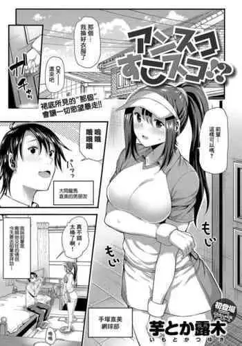 女性用SM風俗に通う、どＭ直斗くん