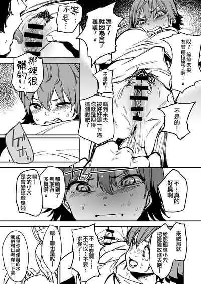 Orange Wristband  Soushuuhen | 橘色手環 総集編