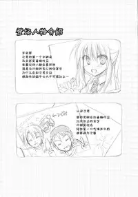 (C86) [KOKIKKO (Sesena Yau)] Onsen Sube-sube Kanojo [Chinese] [脸肿汉化组]