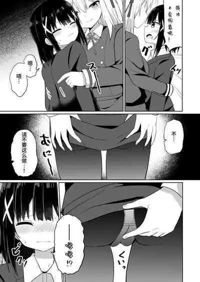 [Story Circle (Seto Kouhei, Tonari)] Ojou-sama Gakkou ni Onna Kyoushi toshite Funin Shita Ore to Futanari Ojou-sama | 在大小姐学校里作为女教师赴任的我和扶她大小姐 [Chinese] [无米之炊汉化组] [Digital]