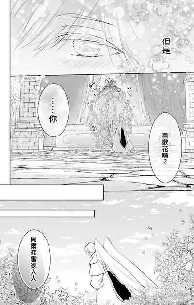out bride —异族婚姻— 05-11