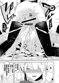 [Aimaitei (Aimaitei Umami)] Futanari Alter-tachi ni Josou Shita Ore ga Okasareru Hanashi (Fate/Grand Order) [Chinese] [沒有漢化][Digital]