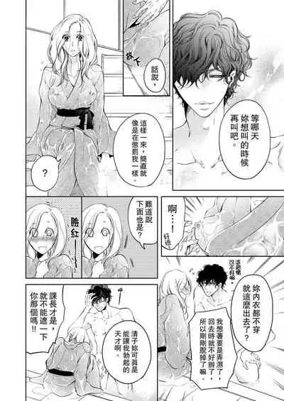 将妳的一切全部拥入怀中~交往0日、立刻结婚！？~  01-12 Chinese [拾荒者汉化组]