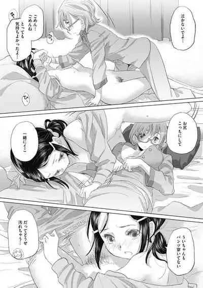 [Kurogane Kenn] Tae-chan to Jimiko-san ch 18-27
