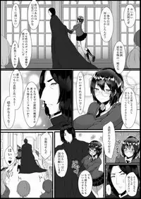 [Sada Gorou] ハリエット・ポッターと秘密の逢瀬 (Harry Porter)