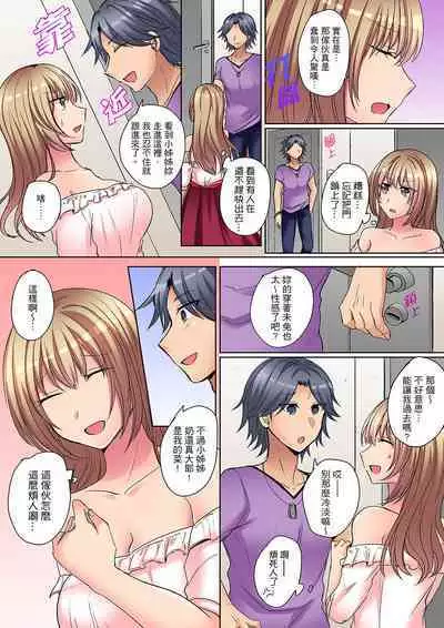 Tsuyoki na Gal wa Back ga Jakuten! ~ Sonna Dekai no Sukikatte ni Ireruna... | 兇巴巴辣妹的弱點在背後!別隨便把那種龐然大物塞到我體內…